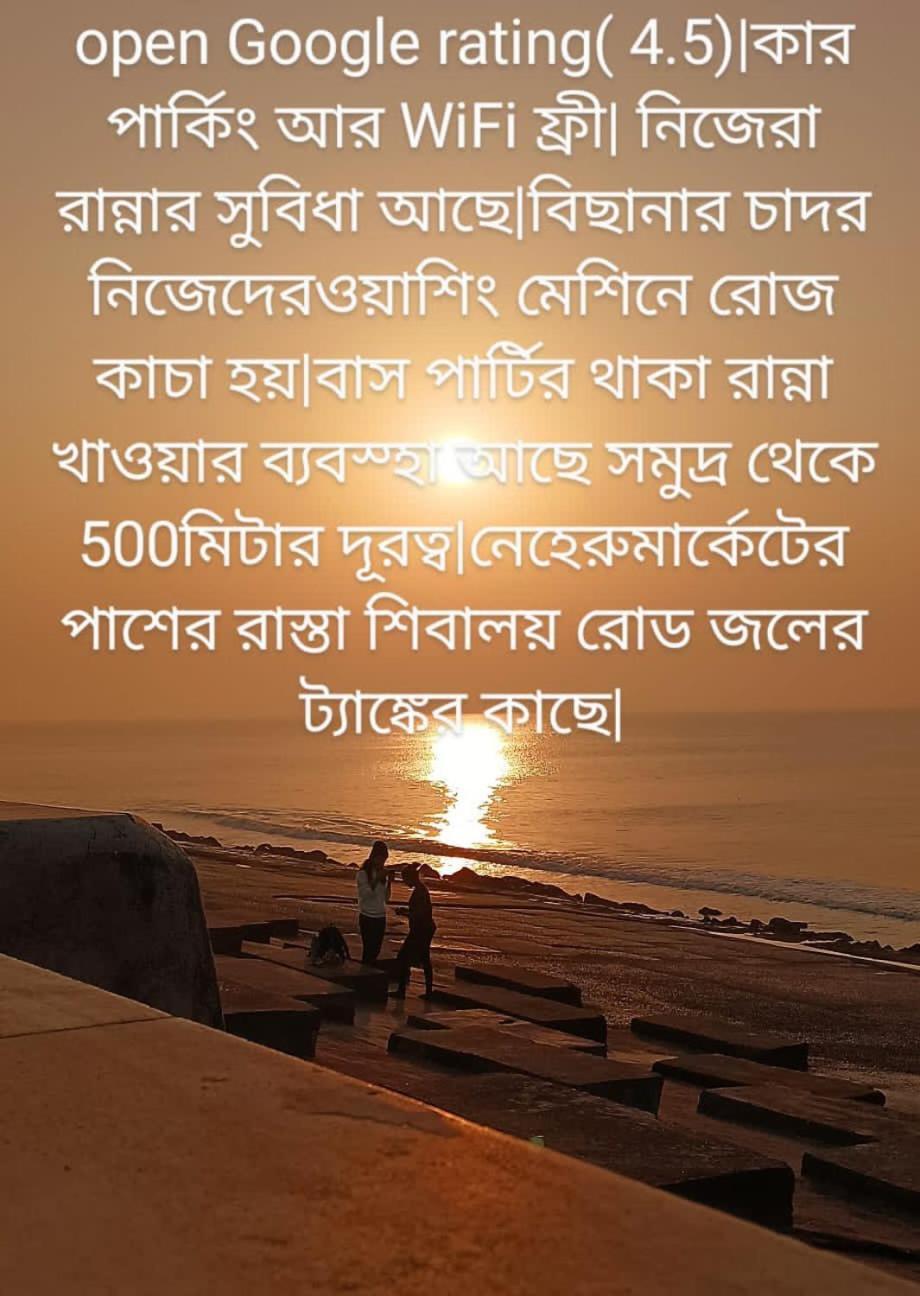 Anjali Guest House Digha  Luaran gambar